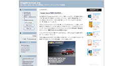 Desktop Screenshot of blog.browncat.org